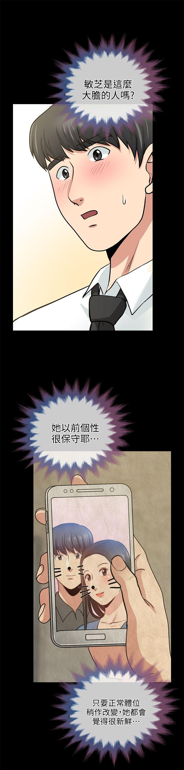[韩国漫画] 朋友妻 剧情,熟女人妻,巨乳大奶#[38P]-25