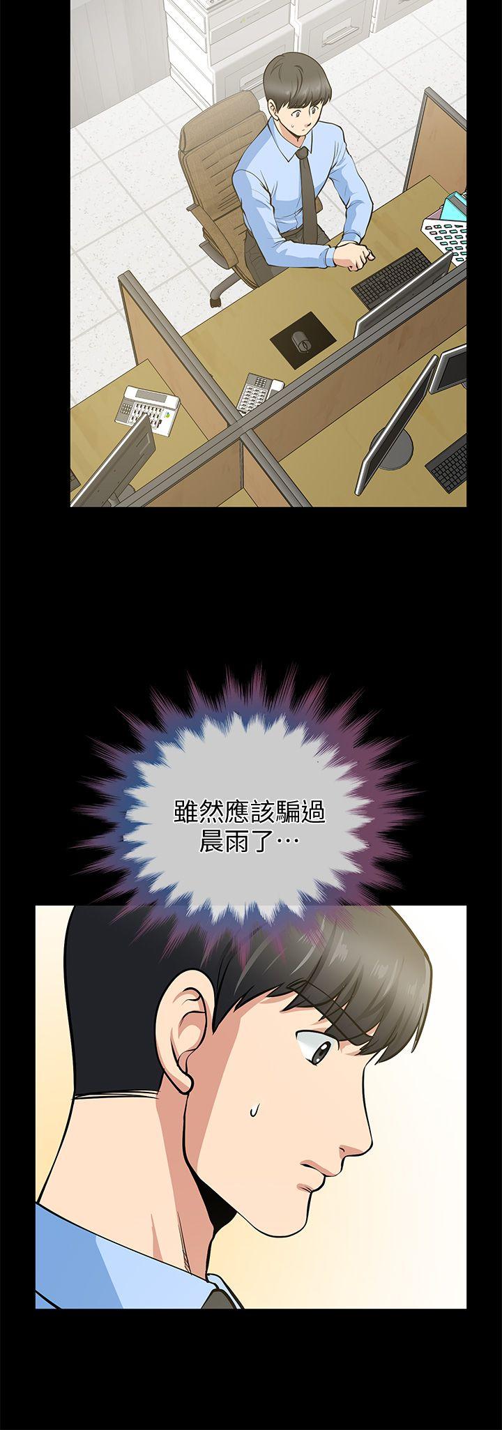 [韩国漫画] 朋友妻 剧情,熟女人妻,巨乳大奶#[38P]-4