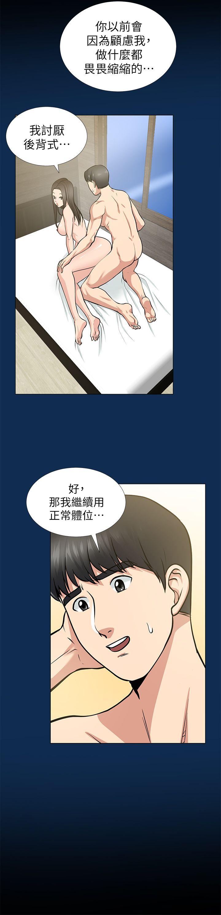 [韩国漫画] 朋友妻 剧情,熟女人妻,巨乳大奶#[44P]-9