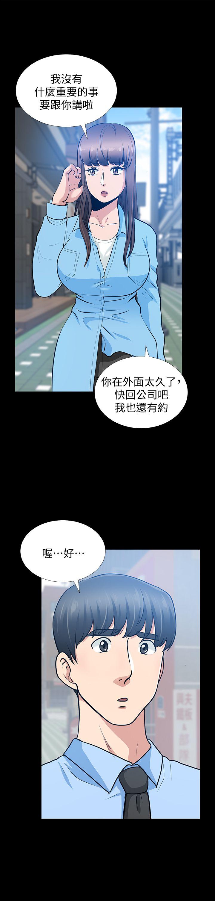 [韩国漫画] 朋友妻 剧情,熟女人妻,巨乳大奶#[42P]-16