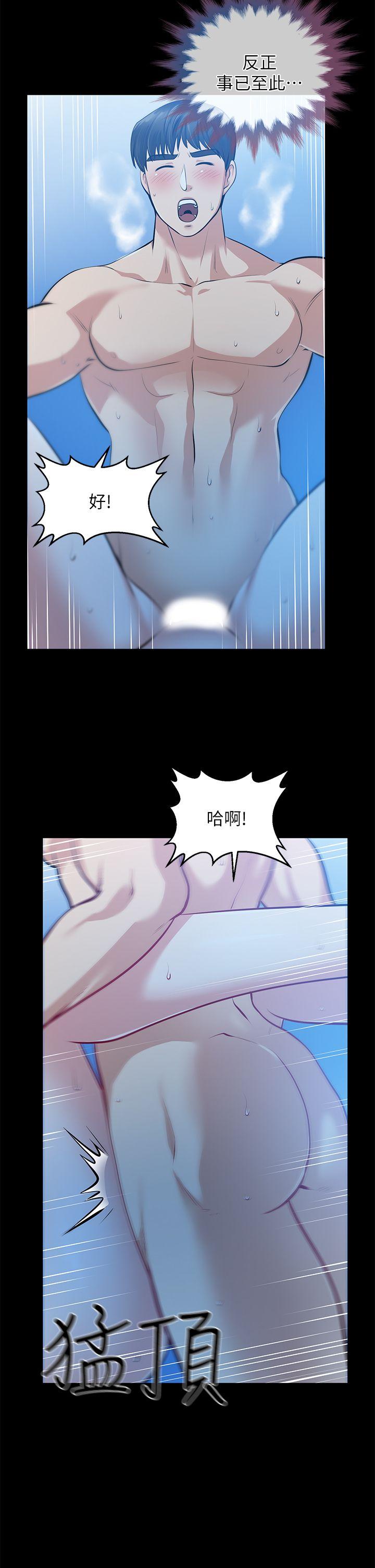[韩国漫画] 朋友妻 剧情,熟女人妻,巨乳大奶#[44P]-8