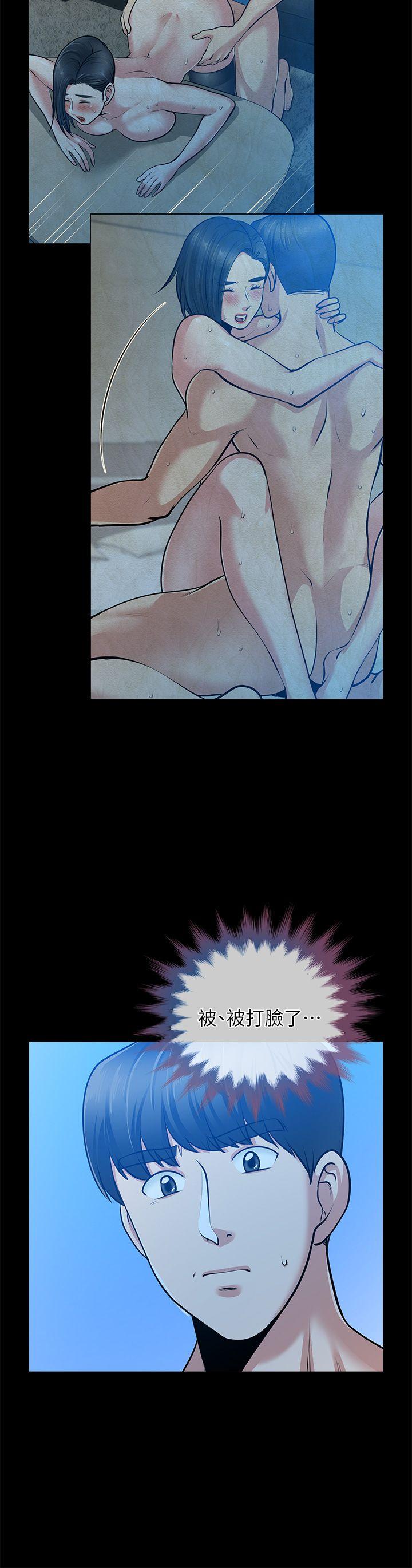 [韩国漫画] 朋友妻 剧情,熟女人妻,巨乳大奶#[40P]-8