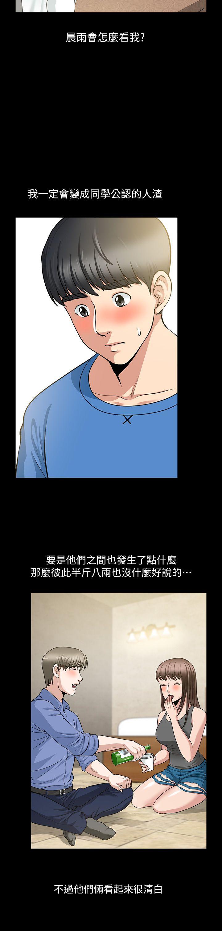 [韩国漫画] 朋友妻 剧情,熟女人妻,巨乳大奶#[41P]-22