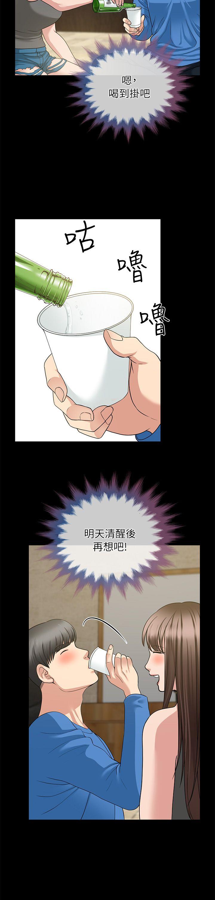 [韩国漫画] 朋友妻 剧情,熟女人妻,巨乳大奶#[41P]-25