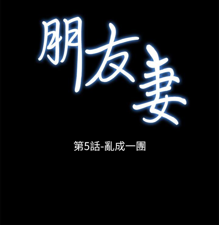 [韩国漫画] 朋友妻 剧情,熟女人妻,巨乳大奶#[41P]-3