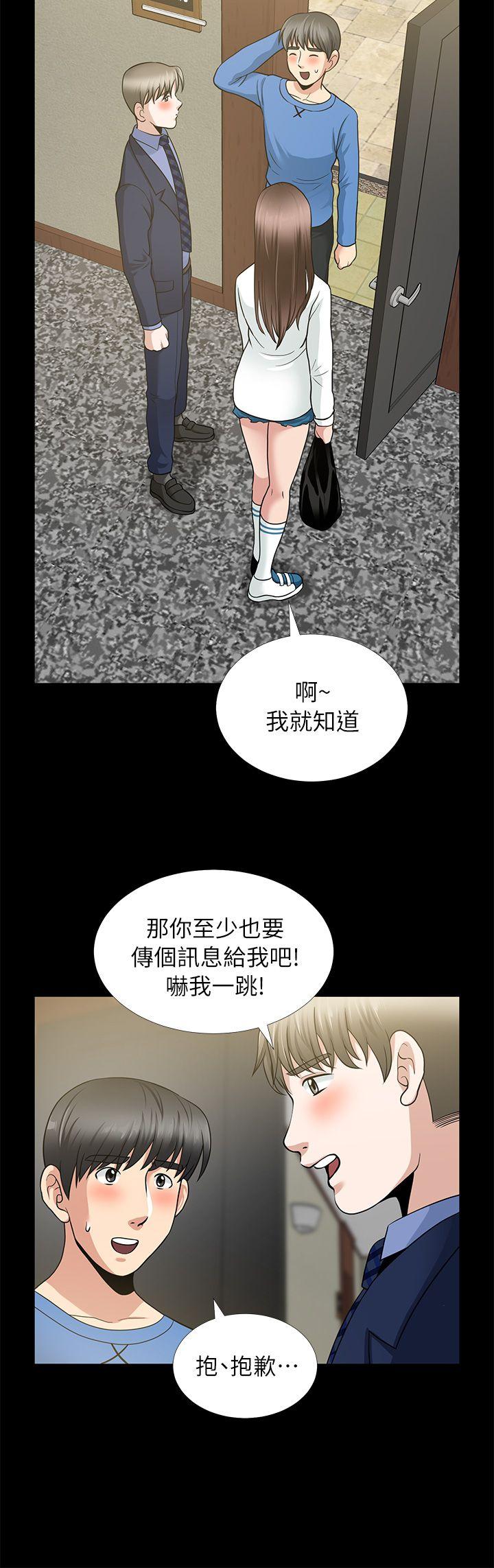[韩国漫画] 朋友妻 剧情,熟女人妻,巨乳大奶#[41P]-8