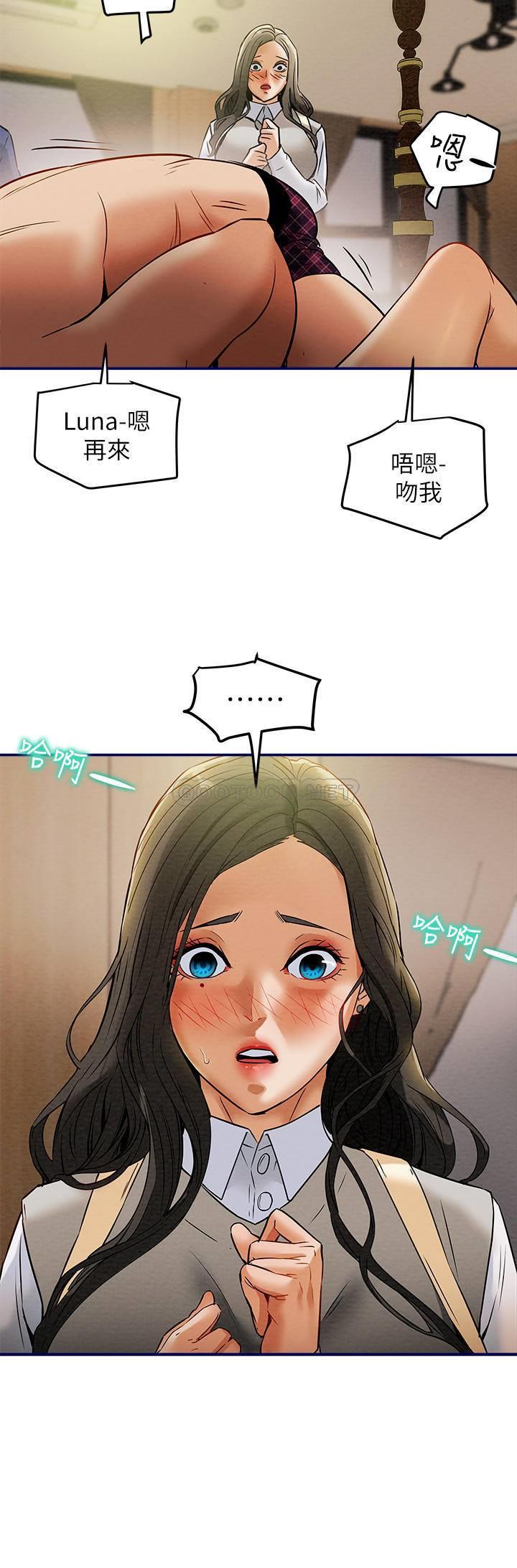 [韩国漫画] 纯情女攻略计划 剧情,巨乳大奶,女学生,不伦#[20P]-9