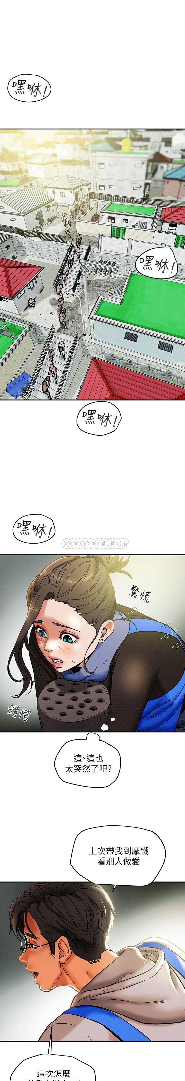 [韩国漫画] 纯情女攻略计划 剧情,巨乳大奶,女学生,不伦#[36P]-12