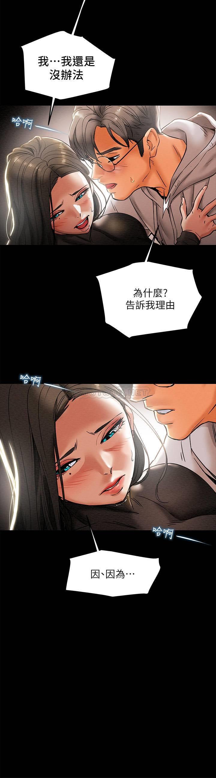 [韩国漫画] 纯情女攻略计划 剧情,巨乳大奶,女学生,不伦#[36P]-31