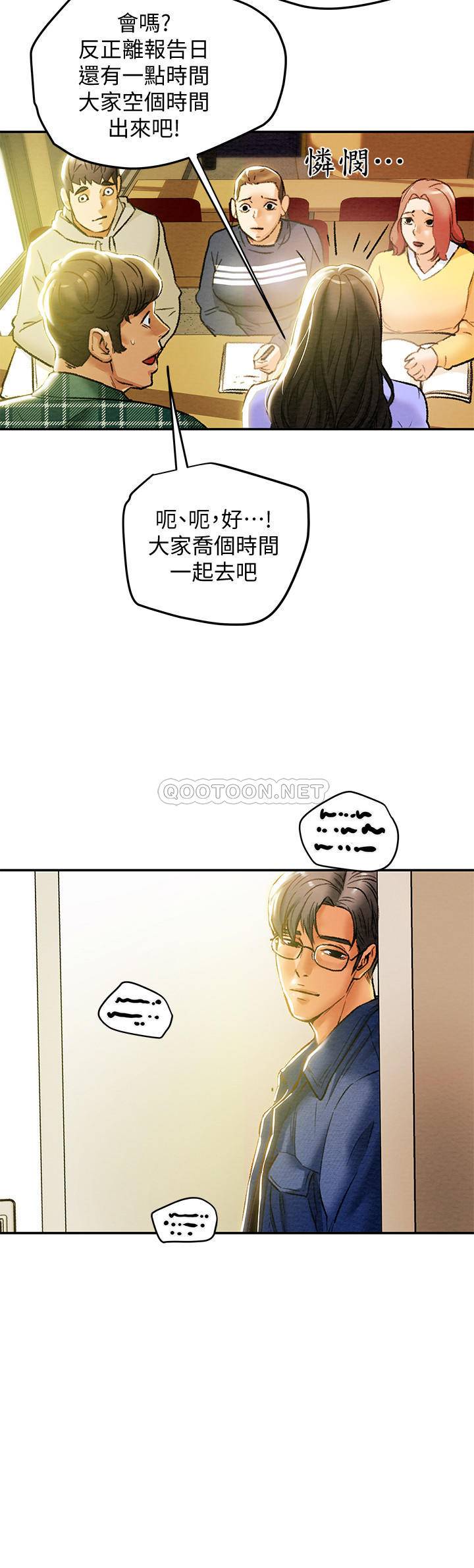 [韩国漫画] 纯情女攻略计划 剧情,巨乳大奶,女学生,不伦#[37P]-13