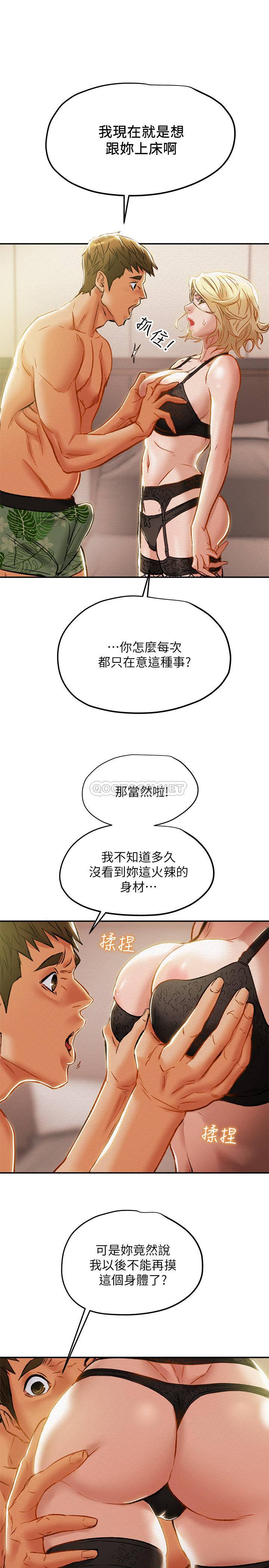 [韩国漫画] 纯情女攻略计划 剧情,巨乳大奶,女学生,不伦#[39P]-23