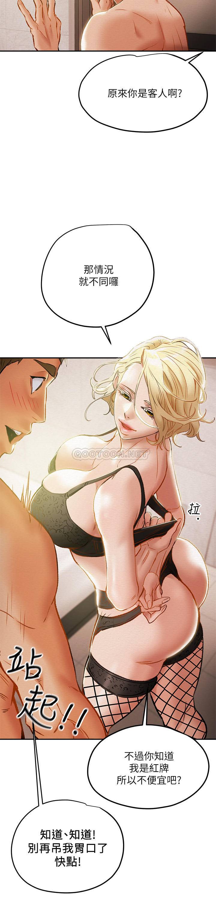 [韩国漫画] 纯情女攻略计划 剧情,巨乳大奶,女学生,不伦#[39P]-26