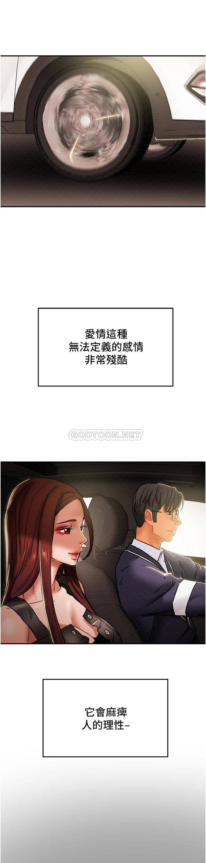 [韩国漫画] 纯情女攻略计划 剧情,巨乳大奶,女学生,不伦#[53P]-25