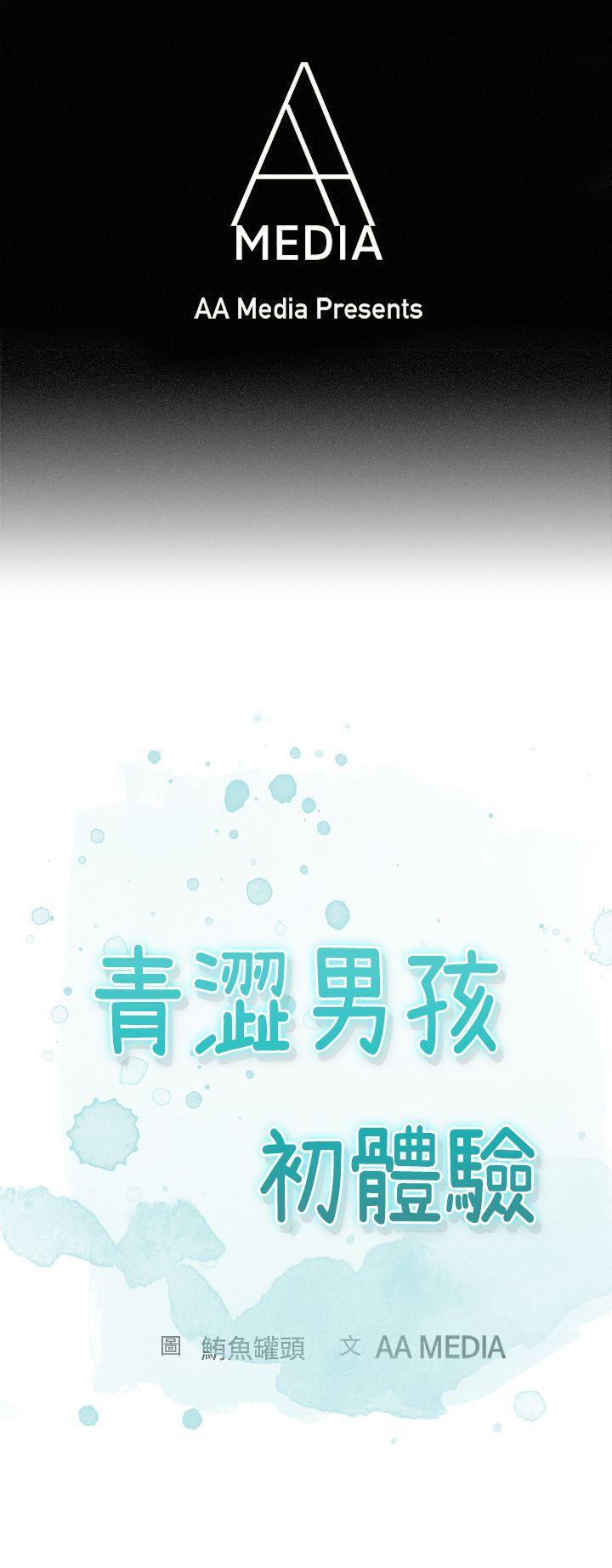 [韩国漫画] 青涩男孩初体验 爱情,熟女人妻,巨乳大奶,女学生#[12P]-1