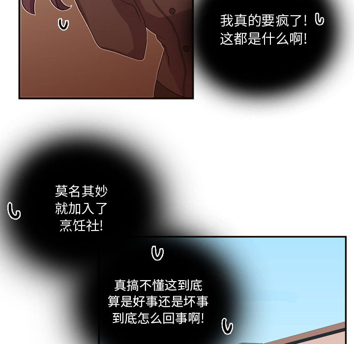[韩国漫画] 需要纯情 爱情,巨乳大奶#[88P]-13