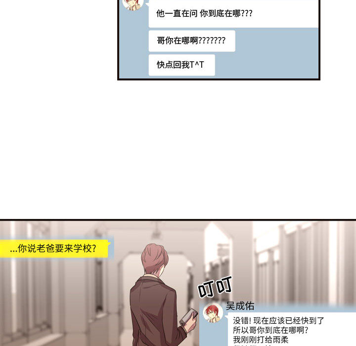[韩国漫画] 需要纯情 爱情,巨乳大奶#[88P]-17