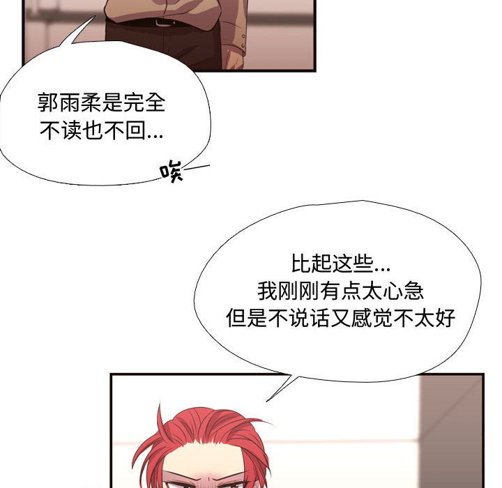 [韩国漫画] 需要纯情 爱情,巨乳大奶#[88P]-33