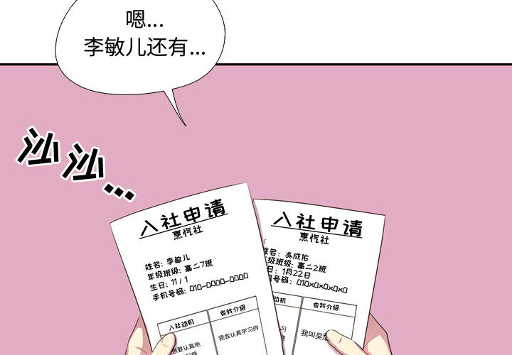 [韩国漫画] 需要纯情 爱情,巨乳大奶#[88P]-4