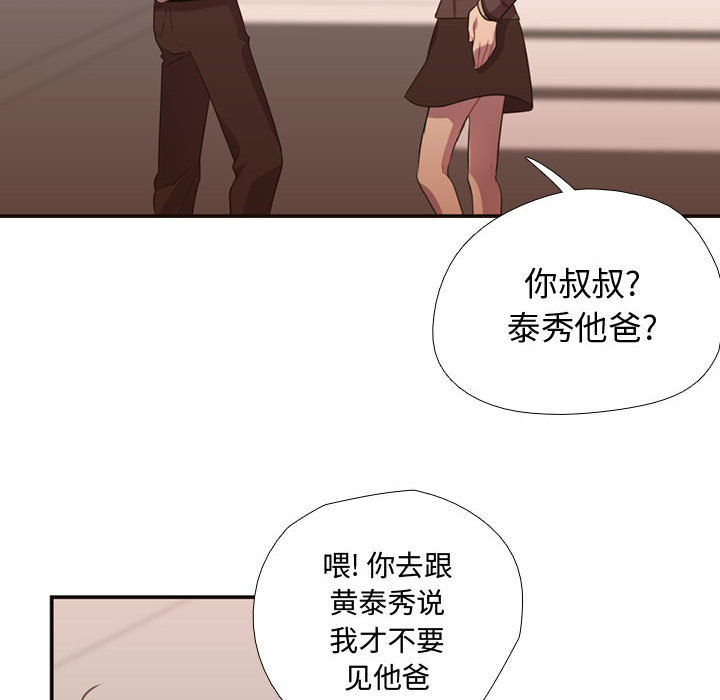 [韩国漫画] 需要纯情 爱情,巨乳大奶#[88P]-44
