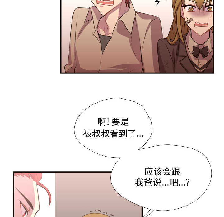 [韩国漫画] 需要纯情 爱情,巨乳大奶#[88P]-57