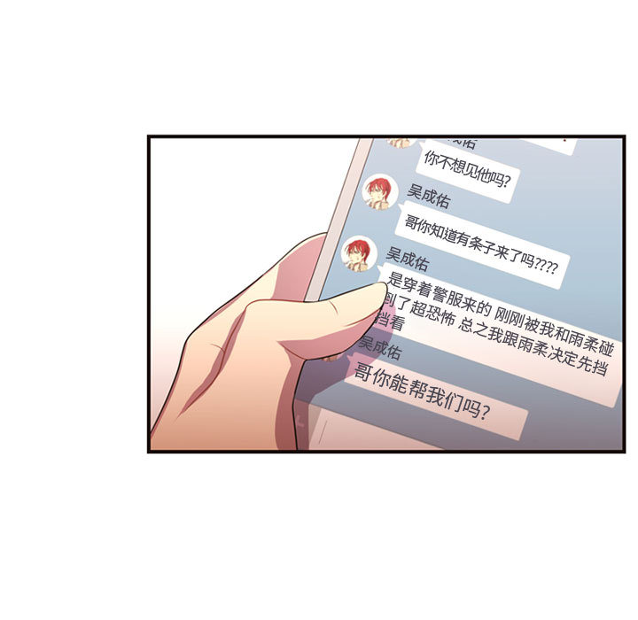 [韩国漫画] 需要纯情 爱情,巨乳大奶#[88P]-77