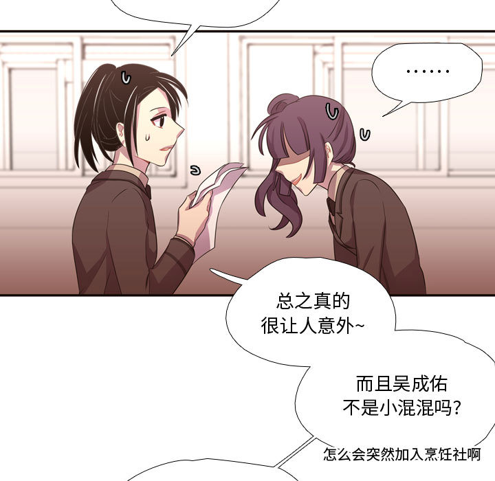 [韩国漫画] 需要纯情 爱情,巨乳大奶#[88P]-8