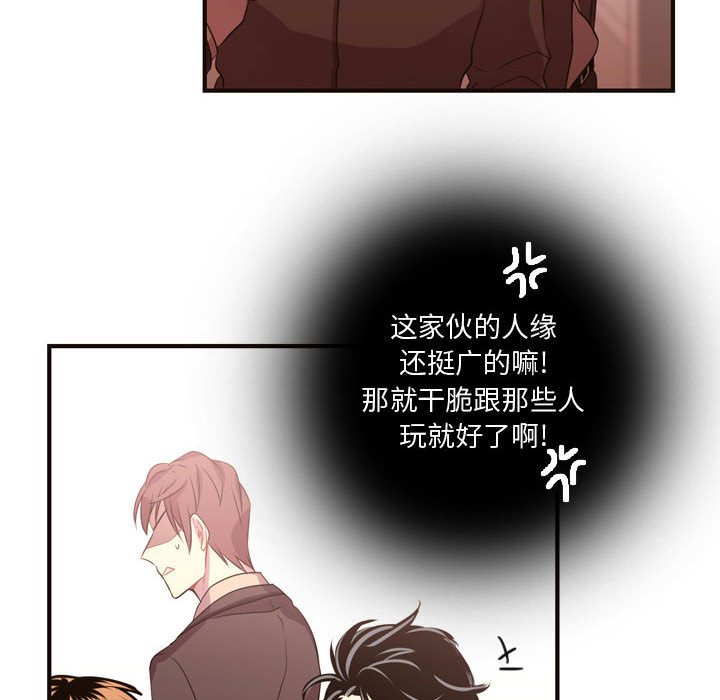 [韩国漫画] 需要纯情 爱情,巨乳大奶#[88P]-80