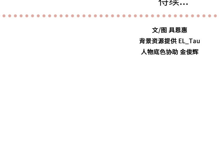 [韩国漫画] 需要纯情 爱情,巨乳大奶#[88P]-88