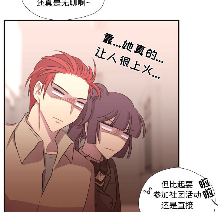 [韩国漫画] 需要纯情 爱情,巨乳大奶#[88P]-70