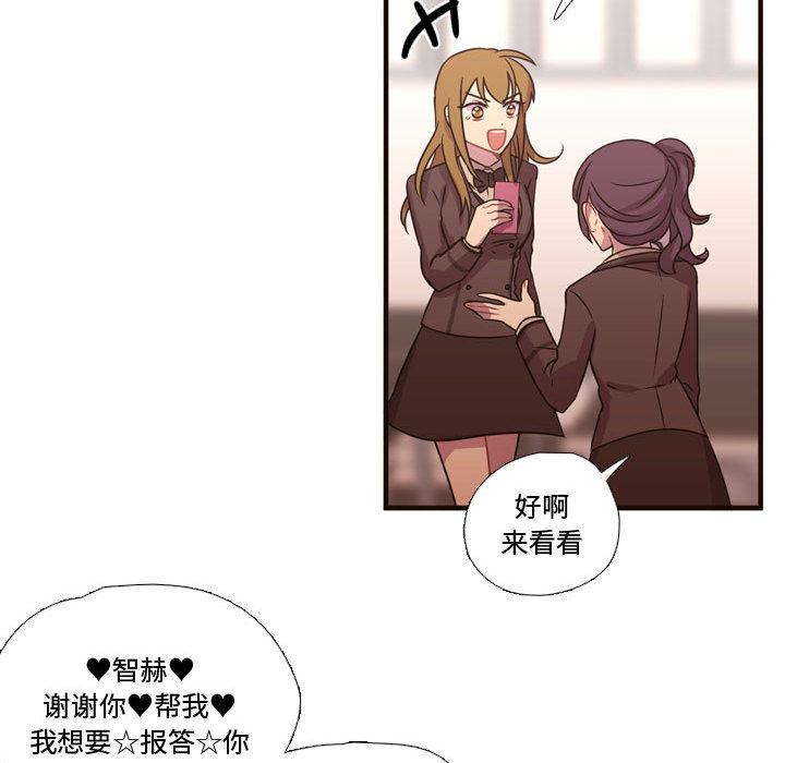 [韩国漫画] 需要纯情 爱情,巨乳大奶#[102P]-71
