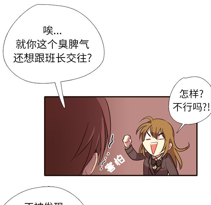 [韩国漫画] 需要纯情 爱情,巨乳大奶#[165P]-90