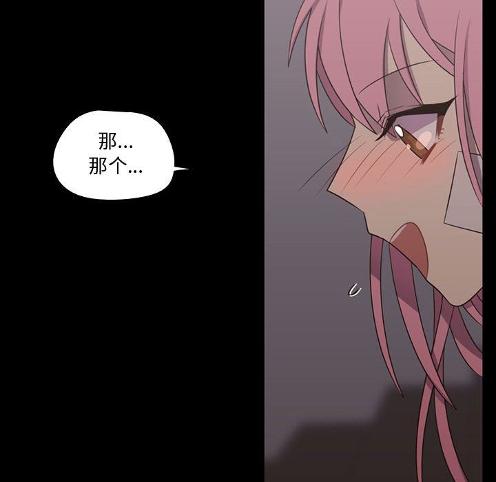 [韩国漫画] 需要纯情 爱情,巨乳大奶#[90P]-82