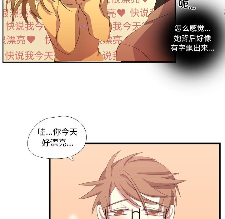 [韩国漫画] 需要纯情 爱情,巨乳大奶#[100P]-45
