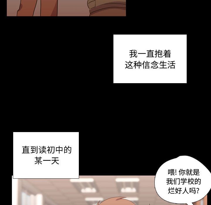 [韩国漫画] 需要纯情 爱情,巨乳大奶#[100P]-95