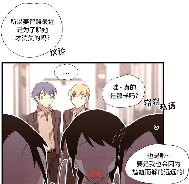 [韩国漫画] 需要纯情 爱情,巨乳大奶#[115P]-47