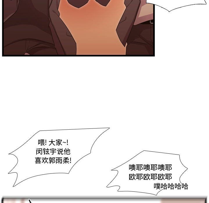 [韩国漫画] 需要纯情 爱情,巨乳大奶#[115P]-59