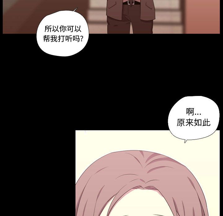 [韩国漫画] 需要纯情 爱情,巨乳大奶#[115P]-89