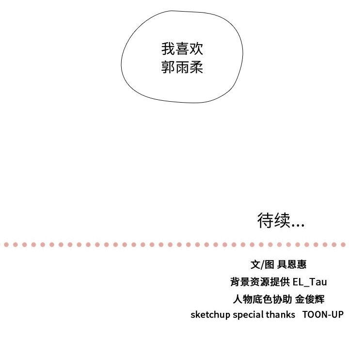 [韩国漫画] 需要纯情 爱情,巨乳大奶#[113P]-112