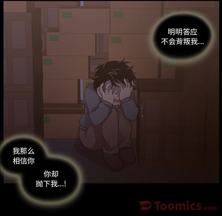 [韩国漫画] 需要纯情 爱情,巨乳大奶#[113P]-61