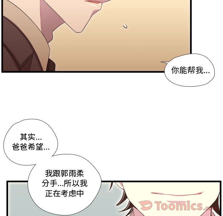 [韩国漫画] 需要纯情 爱情,巨乳大奶#[113P]-74