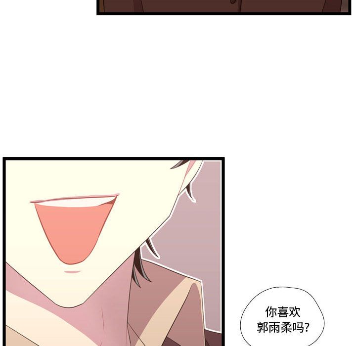[韩国漫画] 需要纯情 爱情,巨乳大奶#[113P]-81