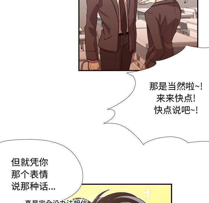 [韩国漫画] 需要纯情 爱情,巨乳大奶#[89P]-78