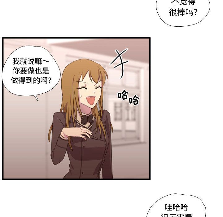 [韩国漫画] 需要纯情 爱情,巨乳大奶#[118P]-20