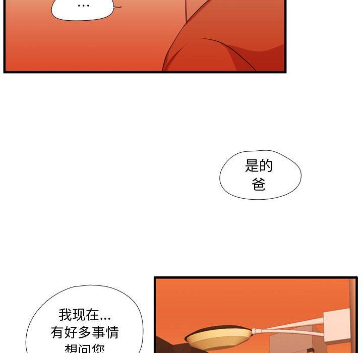 [韩国漫画] 需要纯情 爱情,巨乳大奶#[108P]-81