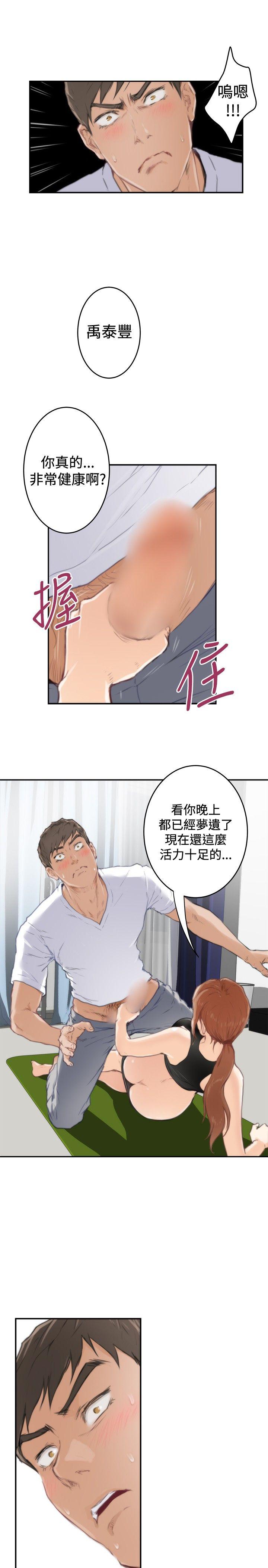 [韩国漫画] H-Mate 剧情,巨乳大奶#[34P]-17
