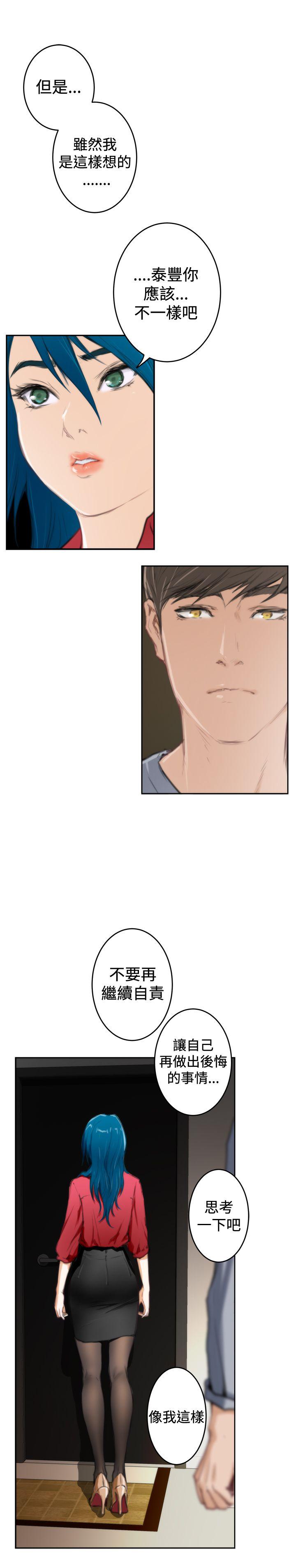 [韩国漫画] H-Mate 剧情,巨乳大奶#[28P]-21