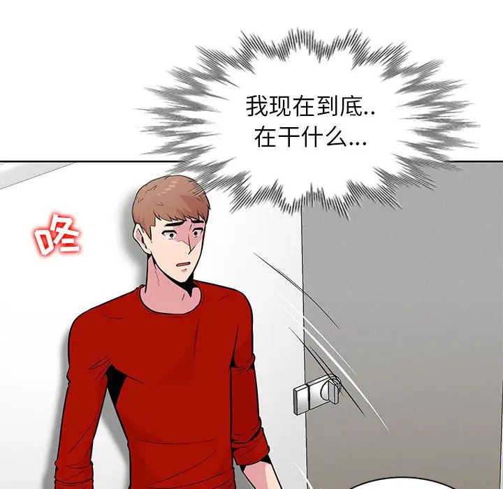 [韩国漫画] 妻子的诱惑 剧情,巨乳大奶,不伦,熟女人妻#[99P]-16