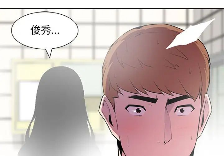 [韩国漫画] 妻子的诱惑 剧情,巨乳大奶,不伦,熟女人妻#[98P]-3