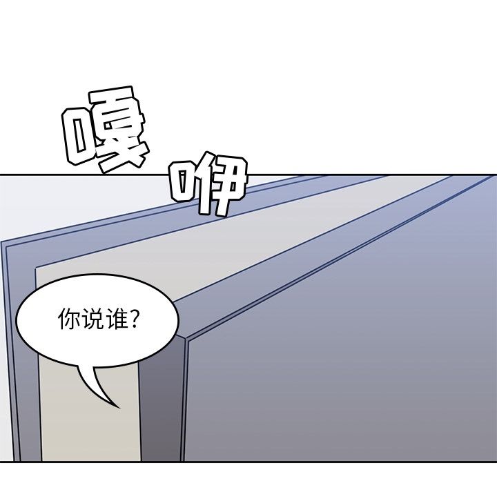 [韩国漫画] 男孩子 校园,巨乳大奶,女学生#[106P]-98