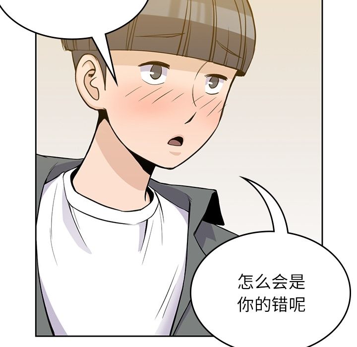 [韩国漫画] 男孩子 校园,巨乳大奶,女学生#[112P]-47